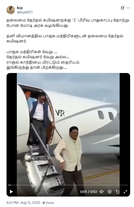 பாஜக அமைச்சர்களுடன் தலைமை தேர்தல் ஆணையர் தனி விமானத்தில் பயணித்தார்.