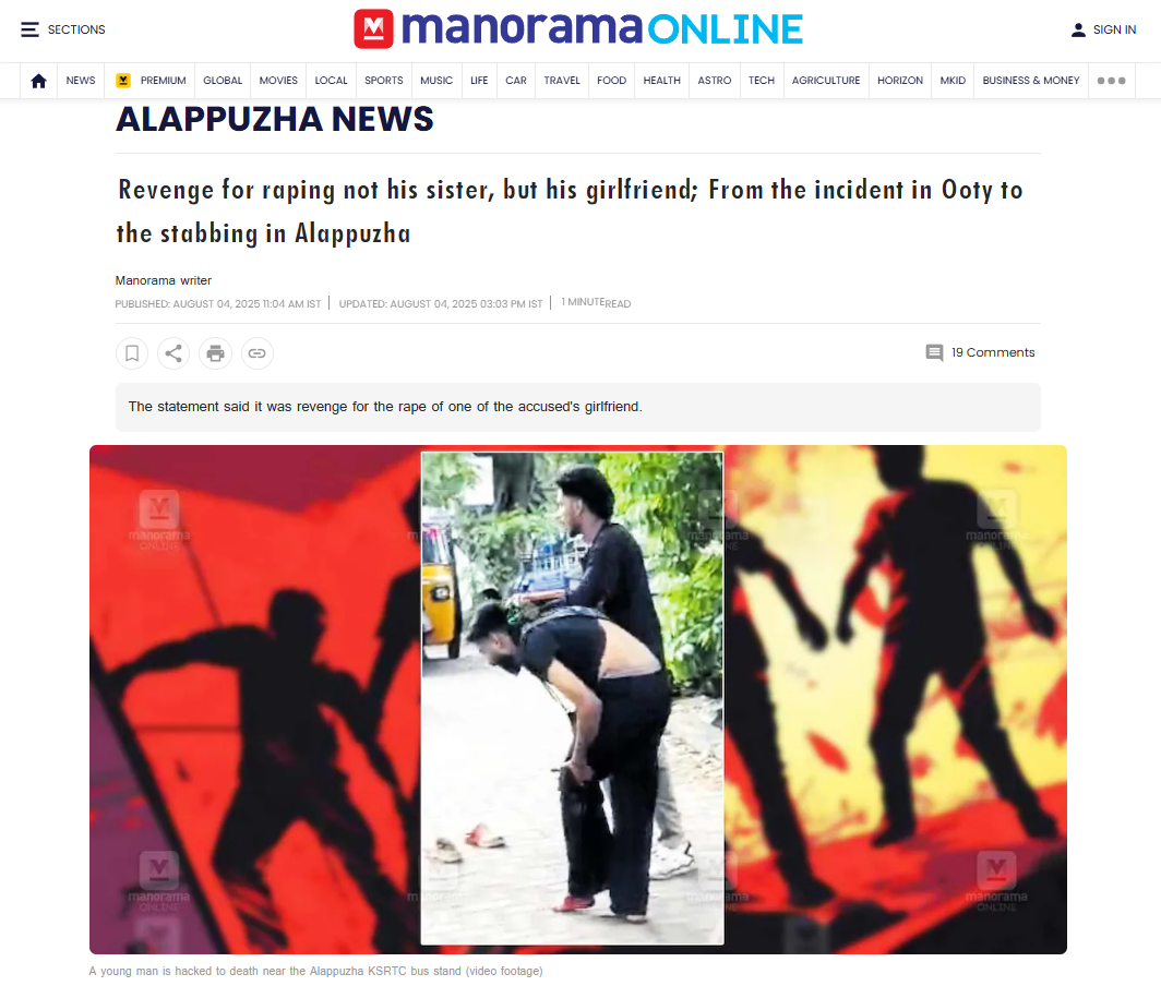 12 வயது தங்கையை பாலியல் பலாத்காரம் செய்தவனை கத்தியால் குத்திய அண்ணன்.