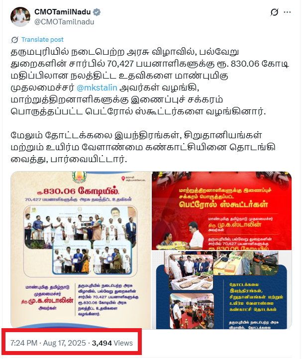 அமைச்சர் ஐ.பெரியசாமி வீட்டில் ரெய்டு வந்த தினத்தில் தமிழ்நாடு முதலமைச்சர் மு.க.ஸ்டாலின் டெல்லிக்கு சென்றார்.