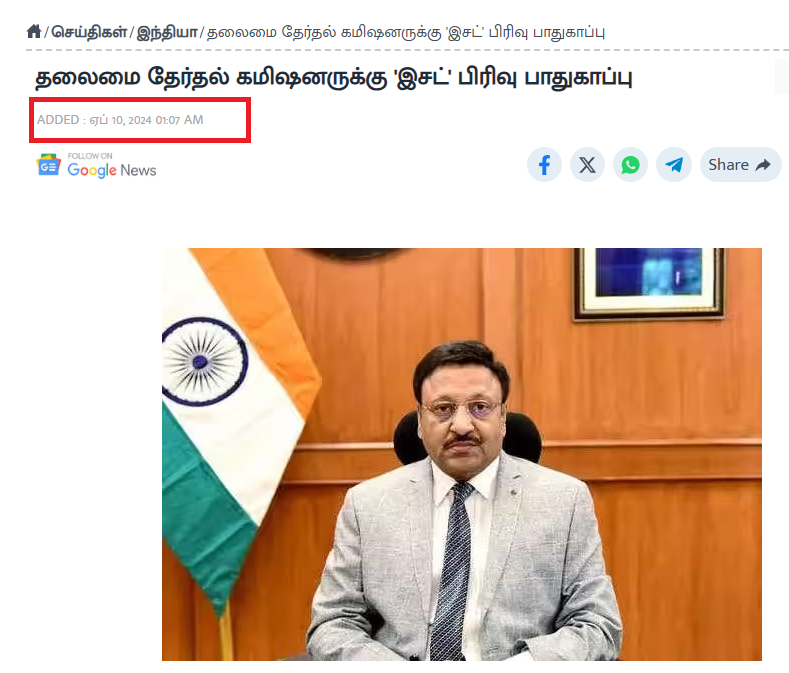 பாஜக அமைச்சர்களுடன் தலைமை தேர்தல் ஆணையர் தனி விமானத்தில் பயணித்தார்.