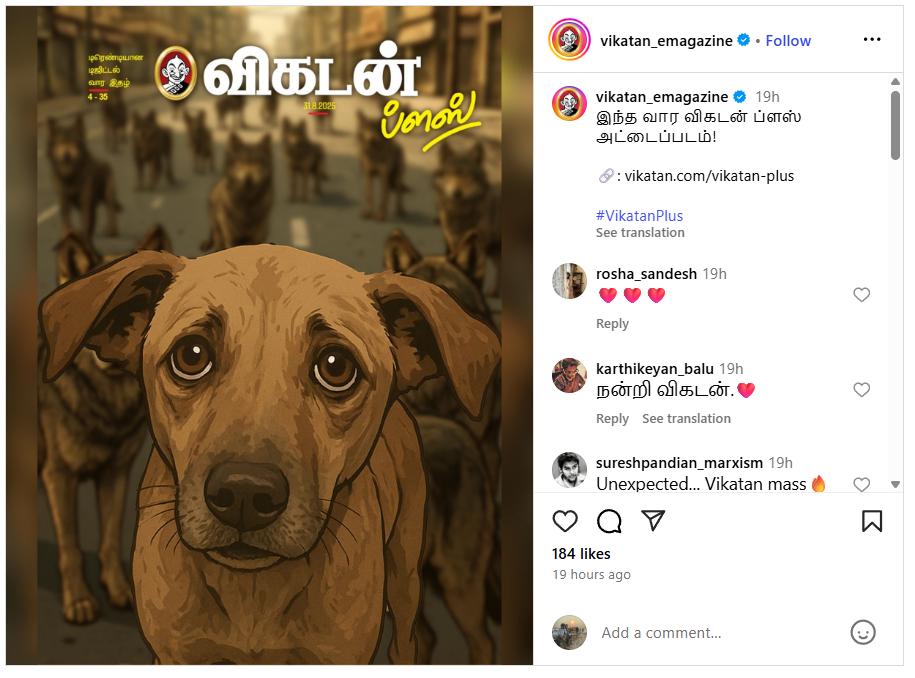 தவெக தொண்டர்களை தெருநாய் என்று குறிப்பிட்டு அட்டைப்படம் வெளியிட்டது விகடன்.