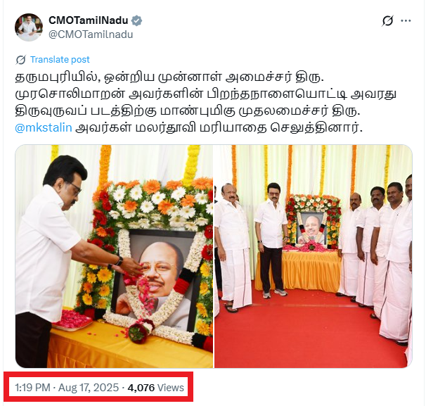 அமைச்சர் ஐ.பெரியசாமி வீட்டில் ரெய்டு வந்த தினத்தில் தமிழ்நாடு முதலமைச்சர் மு.க.ஸ்டாலின் டெல்லிக்கு சென்றார்.