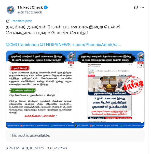 அமைச்சர் ஐ.பெரியசாமி வீட்டில் ரெய்டு வந்த தினத்தில் தமிழ்நாடு முதலமைச்சர் மு.க.ஸ்டாலின் டெல்லிக்கு சென்றார்.