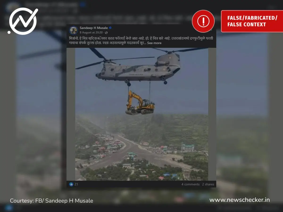 हेलिकॉप्टरने पोचवली जेसीबी ते ४२ मुलांचा एकच बाप पर्यंतच्या दाव्यांचे फॅक्ट चेक 