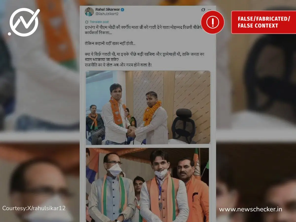 मोदी को गाली