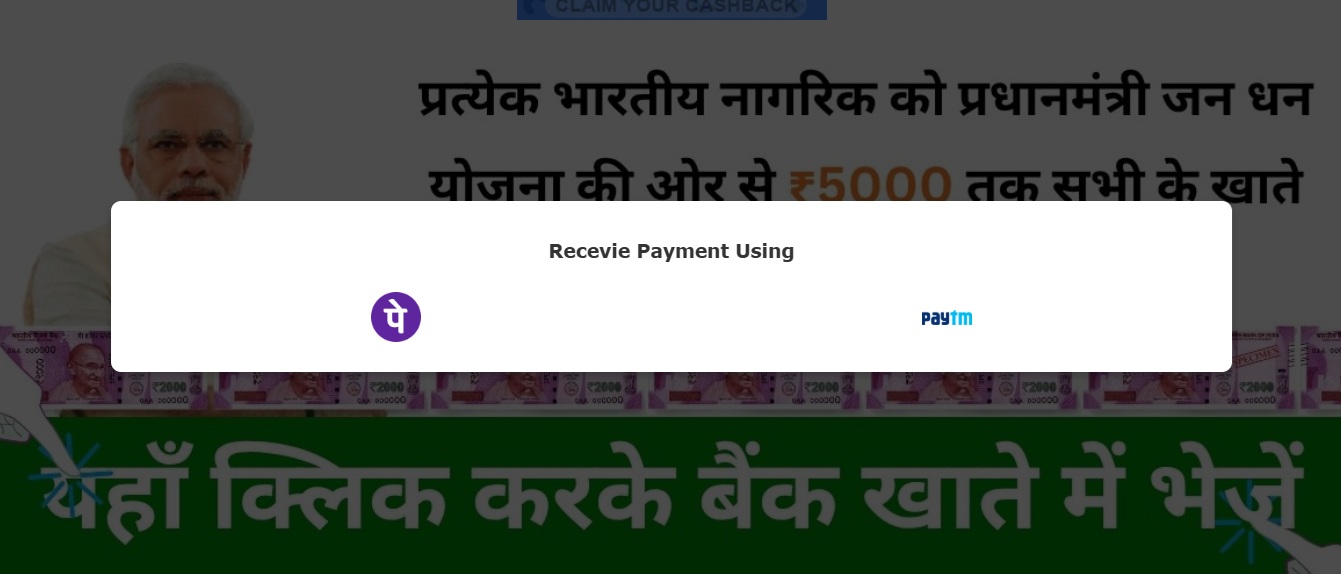 स्वातंत्र्यदिनाच्या निमित्ताने पीएम मोदींच्या नेतृत्वाखालील सरकार नागरिकांना ५,००० रुपयांच्या रोख बक्षीस देणार आहे? नाही, व्हायरल लिंक एक स्कॅम आहे