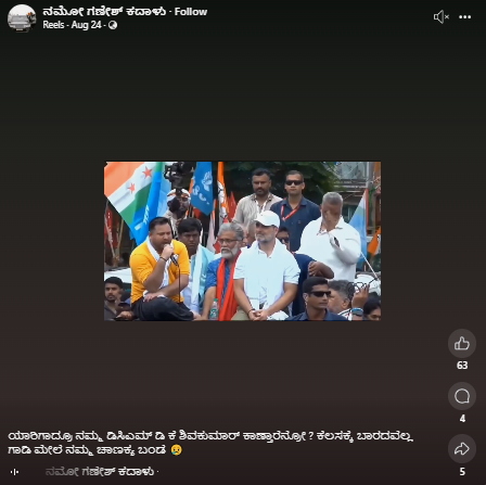 ಬಿಹಾರದ ಕಾಂಗ್ರೆಸ್ ಯಾತ್ರೆಯಲ್ಲಿ ಉಪಮುಖ್ಯಮಂತ್ರಿ ಡಿ.ಕೆ.ಶಿವಕುಮಾರ್ ಅವರನ್ನು ಕಡೆಗಣಿಸಲಾಗಿದೆಯೇ