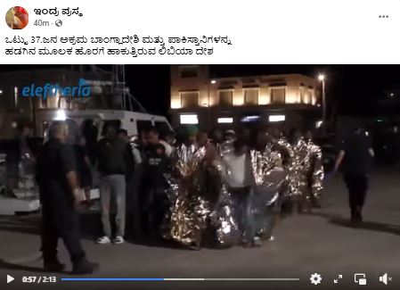 ಅಕ್ರಮ ಬಾಂಗ್ಲಾದೇಶಿ, ಪಾಕಿಸ್ತಾನಿ ವಲಸಿಗರನ್ನು ಲಿಬಿಯಾದಿಂದಲೂ ಹೊರಹಾಕಲಾಗುತ್ತಿದೆಯೇ?