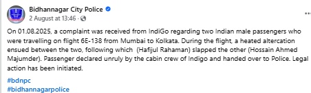 इंडिगोच्या विमानात एका व्यक्तीने सहप्रवाशाला थप्पड मारल्याचा व्हिडिओ खोट्या कम्युनल दाव्याने व्हायरल