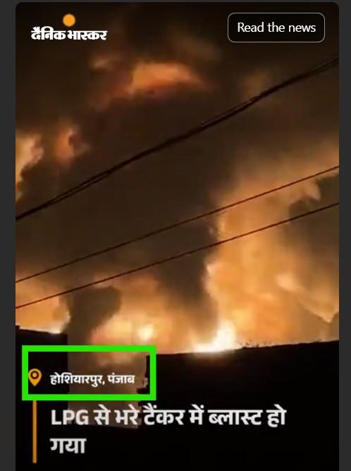 Pak Munition Causes Fire At Adampur Air Base? No, Here’s The Truth Behind Viral Video