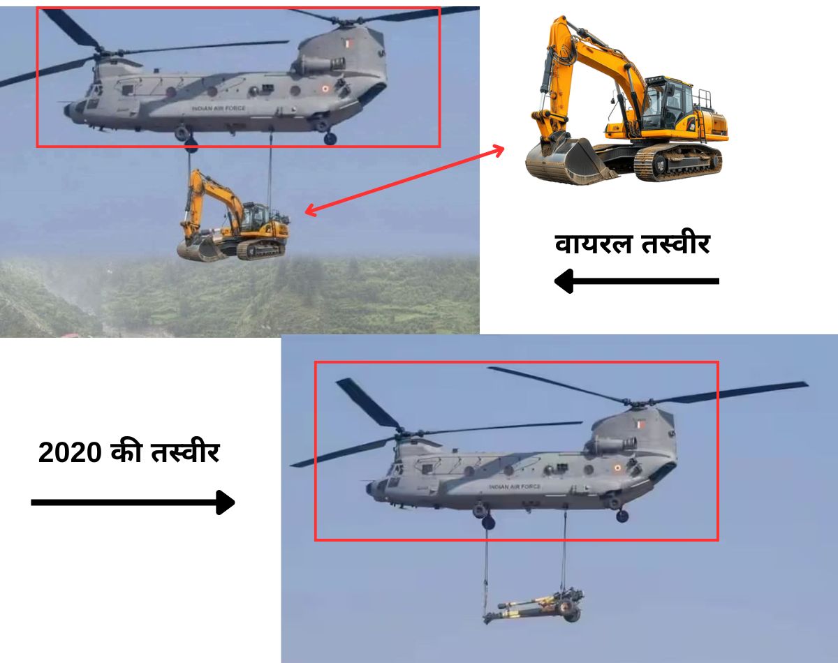 उत्तराखंडमधील धराली येथे चिनूक हेलिकॉप्टरने जेसीबी पोहोचवले? नाही, हा फोटो एडिटेड आहे