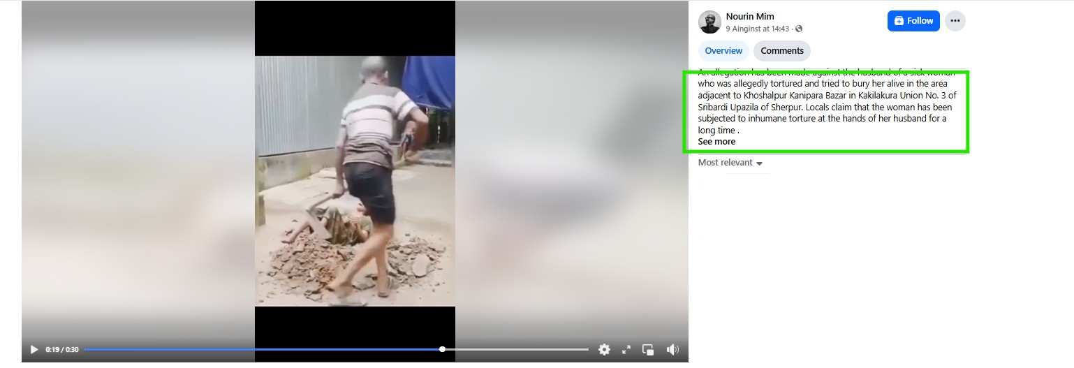बांगलादेशातील व्हिडीओ कर्नाटकात मुस्लिम पुरूष जिवंत पत्नीला पुरत असल्याचे सांगत शेयर