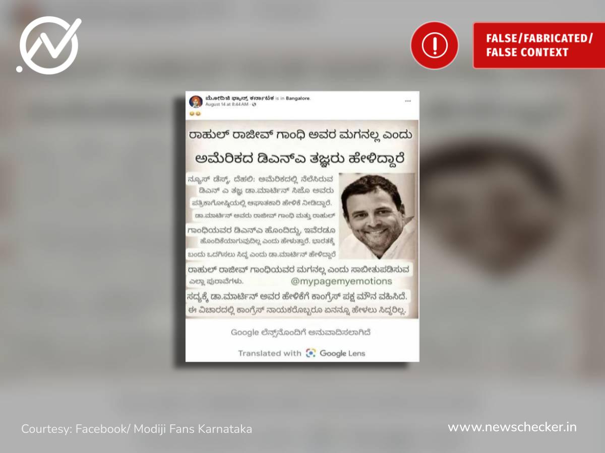 ರಾಹುಲ್ ಗಾಂಧಿ ರಾಜೀವ್ ಗಾಂಧಿಯವರ ಮಗನಲ್ಲ, ವಿಮಲ್ ಪಾನ್ ಮಸಾಲಾ ಟೀಮ್ ಇಂಡಿಯಾದ ಹೊಸ ಪ್ರಾಯೋಜಕ, ವಾರದ ನೋಟ