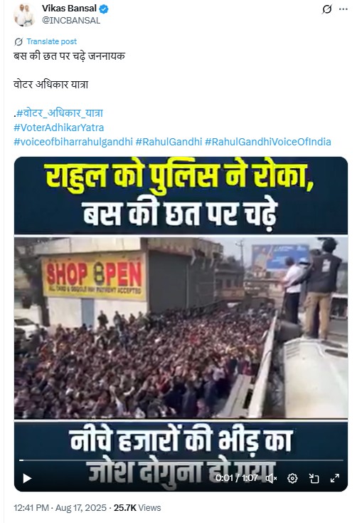 Video Of Rahul Gandhi Addressing Massive Crowd From The Roof Of A Bus Is NOT From ‘Voter Adhikar Yatra’ In Bihar