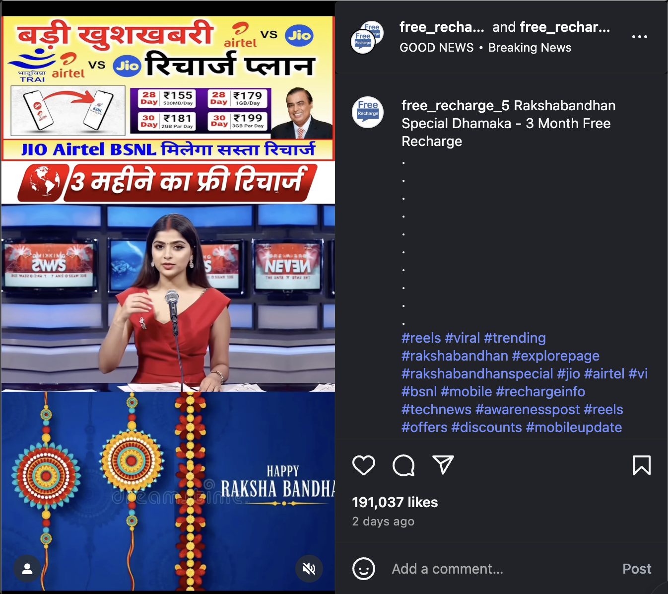 रक्षाबंधन के मौके पर भारत सरकार 3 महीने का फ्री रिचार्ज दे रही है