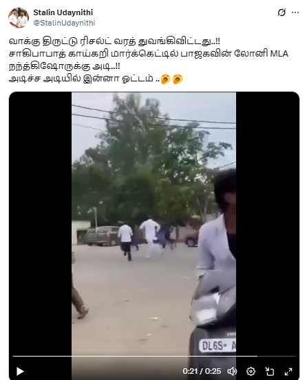 வாக்கு திருட்டு சர்ச்சை தொடர்பாக உத்திரப்பிரதேச பாஜக MLA நந்த் கிஷோர் குர்ஜார் பொதுமக்களால் அடித்து விரட்டப்பட்டார்.