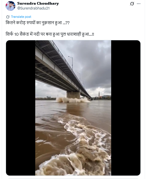 10 सेकेंड में नदी पर बना पुल