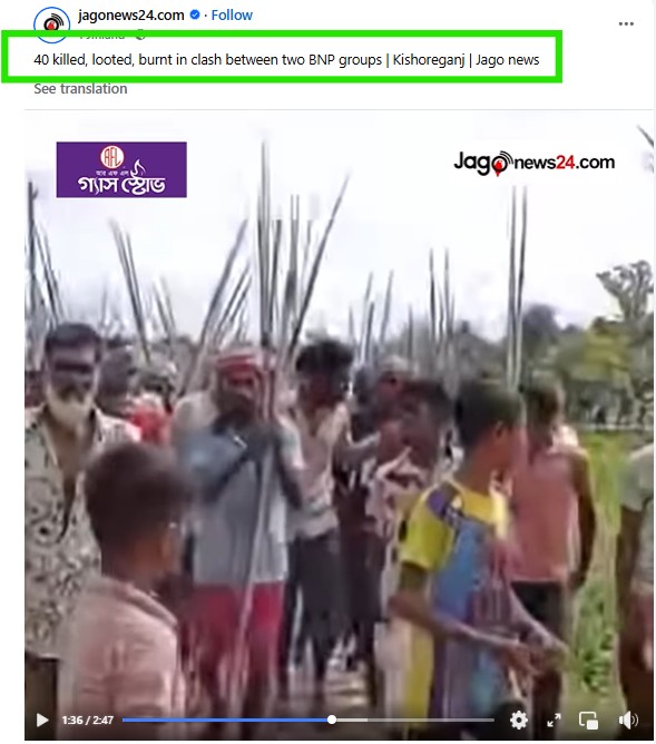 Fact Check: Illegal Bangladeshis Carrying Spears To Attack Police In Assam? Here’s The Truth Behind Viral Clip