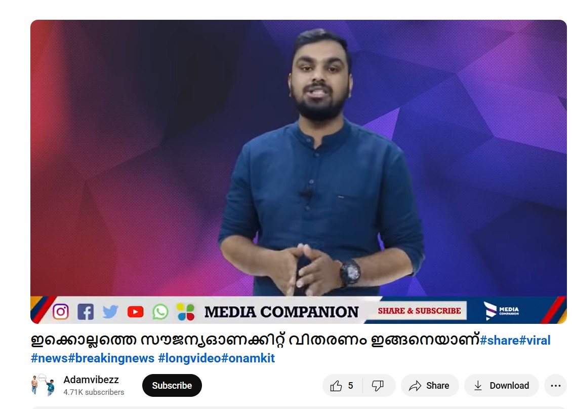 Adamvibezz's YouTube video 