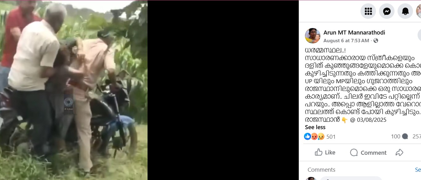 Arun MT Mannarathodi's post 