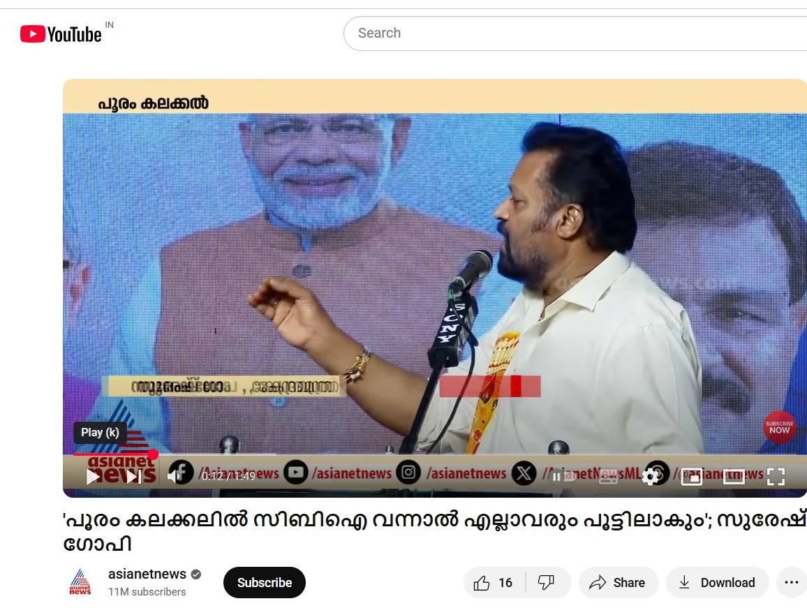 YouTube video by Asianet News 