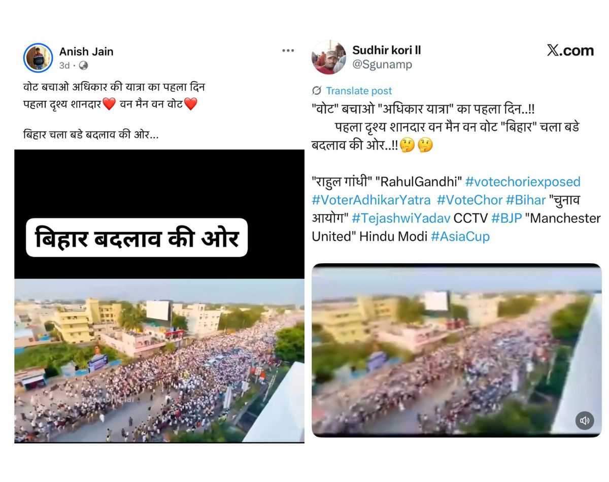 बिहार में राहुल गांधी की 'वोटर अधिकार यात्रा'