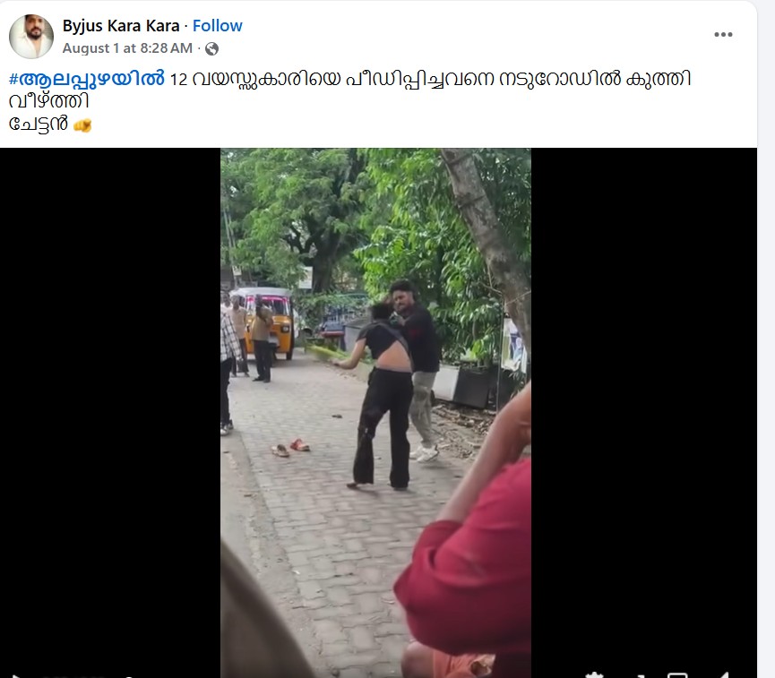 Byjus Kara Kara'sPost