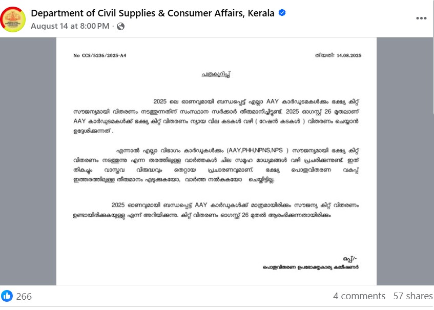 Facebook post by Department of Civil Supplies & Consumer Affairs, Kerala 