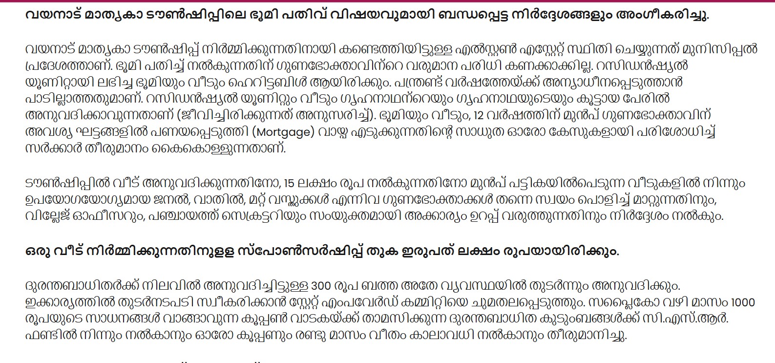 Article in CM Pinarayi Vijayan's Official website