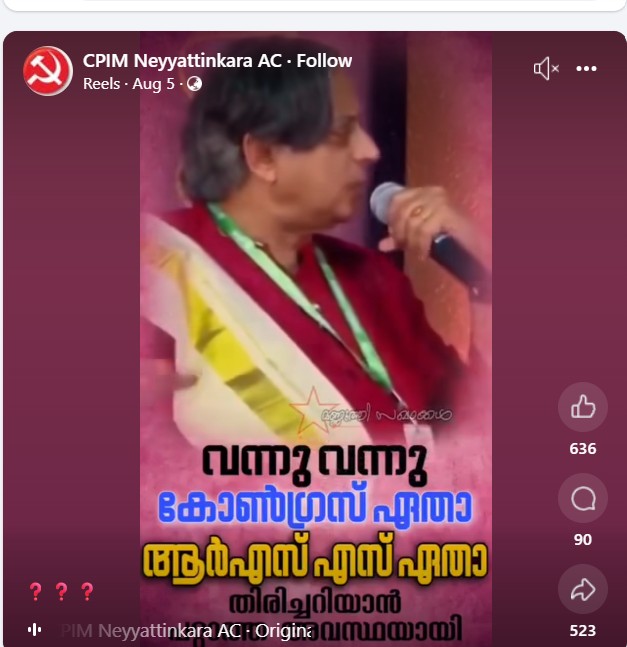 CPIM Neyyattinkara AC's post 
