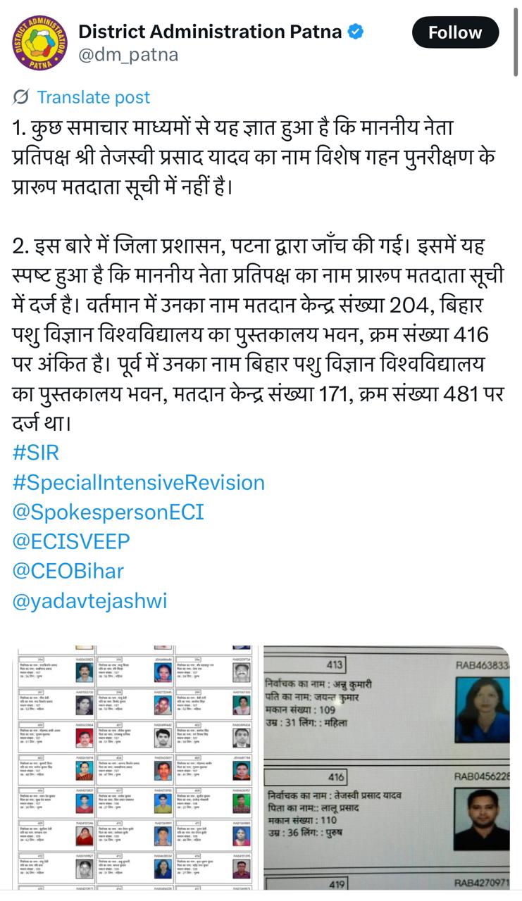 तेजस्वी यादव, निवडणूक आयोग आणि मतदार यादी वाद: संपूर्ण प्रकरण काय आहे?