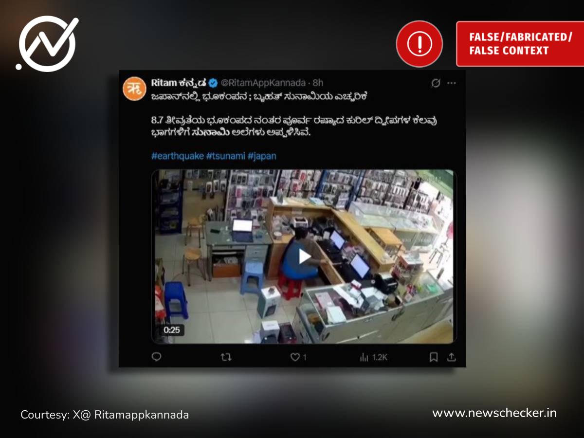 ಸಹರಾನ್ ಪುರದಲ್ಲಿ ಕನ್ವರ್ ಯಾತ್ರೆಯಲ್ಲಿ ಅಪಘಾತ, ಜಪಾನ್ ಭೂಕಂಪದ ದೃಶ್ಯ ಎಂದು ಮ್ಯಾನ್ಮಾರ್ ಅಂಗಡಿಯ ಹಳೆಯ ವೀಡಿಯೋ ವೈರಲ್, ವಾರದ ನೋಟ