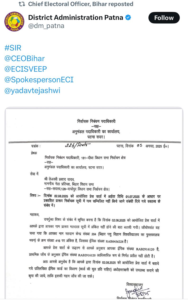 तेजस्वी यादव, निवडणूक आयोग आणि मतदार यादी वाद: संपूर्ण प्रकरण काय आहे?