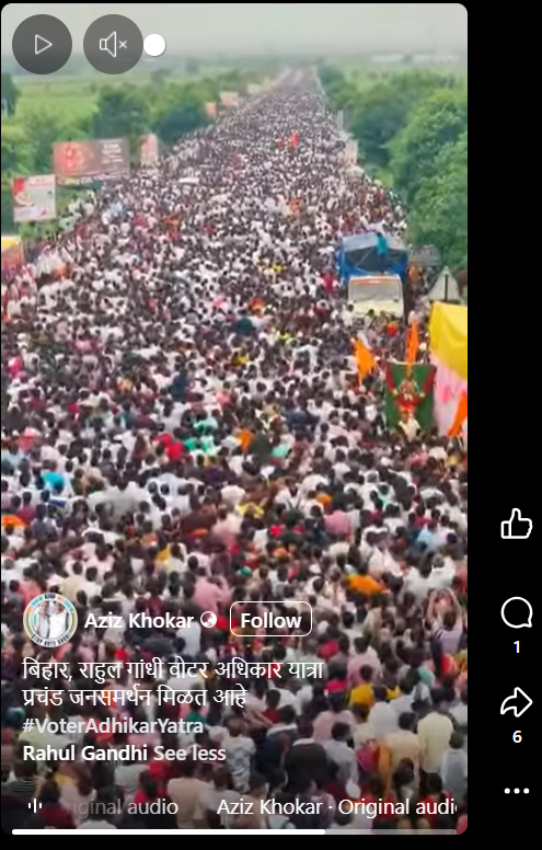 राहुल गांधींच्या वोटर अधिकार यात्रेचा असे सांगत गजानन महाराज पालखी यात्रेचा व्हिडीओ होतोय शेयर
