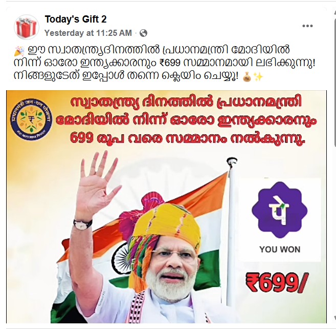 Today's Gift 2's post