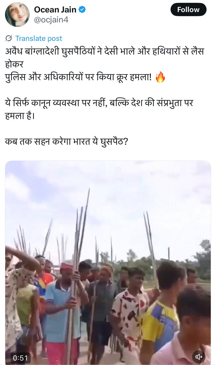 भारतात बेकायदेशीर बांगलादेशी घुसखोरांनी पोलिसांवर हल्ला केला?