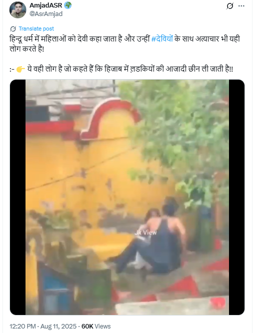 हिंदू शख्स अपनी पत्नी पर जुल्म कर रहा है