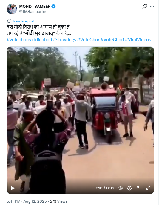 वोट चोरी