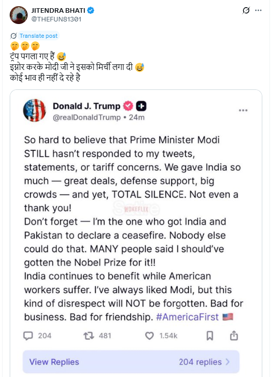 डोनाल्ड ट्रंप ने पीएम मोदी