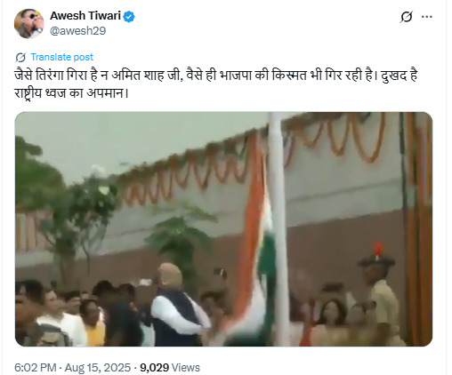 तिरंगा फहराते समय अमित शाह से हुई चूक