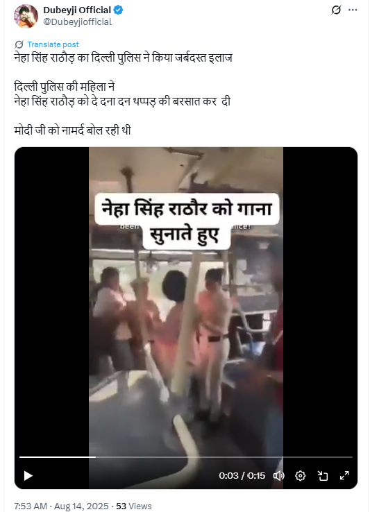 नेहा सिंह राठौर की पिटाई