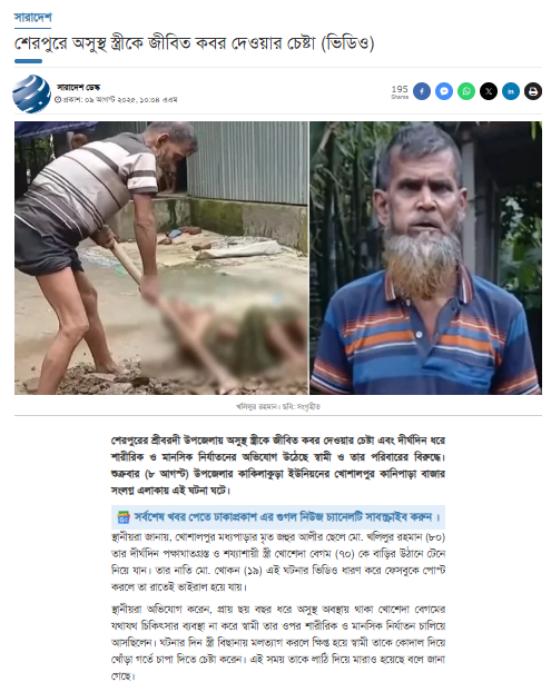 ಕರ್ನಾಟಕದಲ್ಲಿ ಪತ್ನಿಯನ್ನು ಜೀವಂತ ಸಮಾಧಿ ಮಾಡುತ್ತಿರುವ ಮುಸ್ಲಿಂ ವ್ಯಕ್ತಿ ಎಂದು ಬಾಂಗ್ಲಾದೇಶದ ವೀಡಿಯೋ ವೈರಲ್