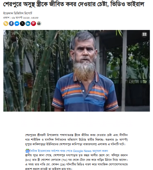 ಕರ್ನಾಟಕದಲ್ಲಿ ಪತ್ನಿಯನ್ನು ಜೀವಂತ ಸಮಾಧಿ ಮಾಡುತ್ತಿರುವ ಮುಸ್ಲಿಂ ವ್ಯಕ್ತಿ ಎಂದು ಬಾಂಗ್ಲಾದೇಶದ ವೀಡಿಯೋ ವೈರಲ್