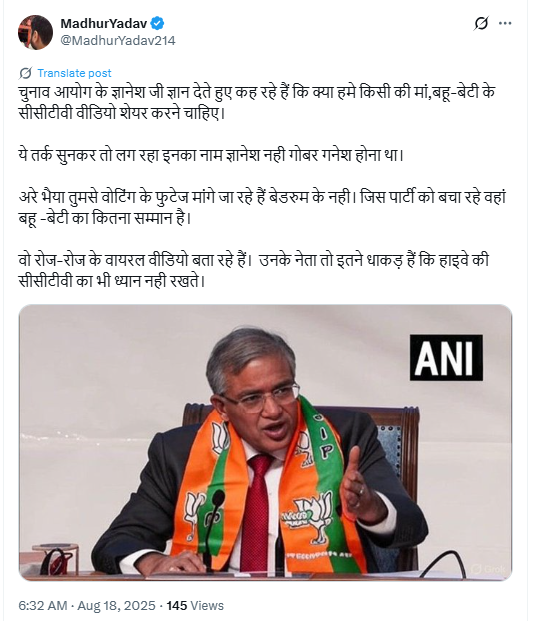 मुख्य चुनाव आयुक्त ज्ञानेश कुमार 