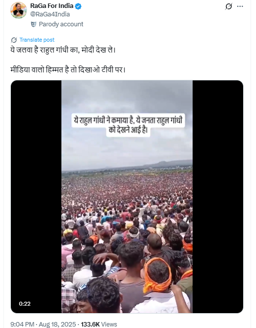 राहुल गांधी की बिहार में वोटर अधिकार यात्रा