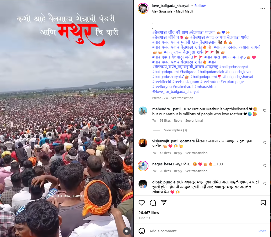 ਮਹਾਰਾਸ਼ਟਰ ਦੇ ਸਤਾਰਾ ਵਿੱਚ ਬੈਲ ਗੱਡੀਆਂ ਦੀ ਦੌੜ ਦਾ ਵੀਡੀਓ ਰਾਹੁਲ ਗਾਂਧੀ ਦੀ ਵੋਟਰ ਅਧਿਕਾਰ ਯਾਤਰਾ ਦੇ ਦਾਅਵੇ ਨਾਲ ਵਾਇਰਲ