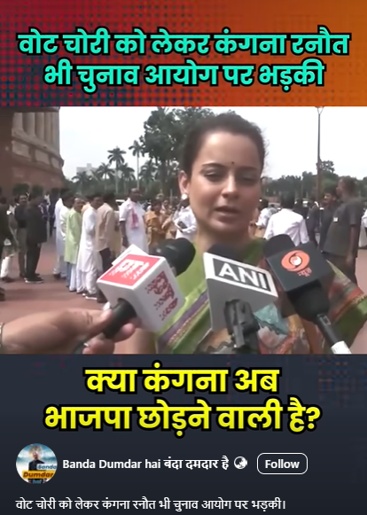 कंगना रनौत