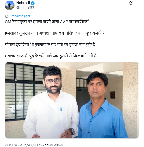 दिल्ली की मुख्यमंत्री रेखा गुप्ता पर हमले