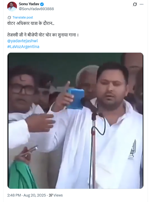 वोटर अधिकार यात्रा