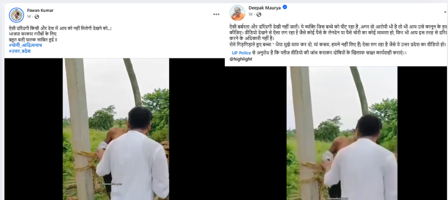 बिजली के खंभे में बांधकर युवक की पिटाई